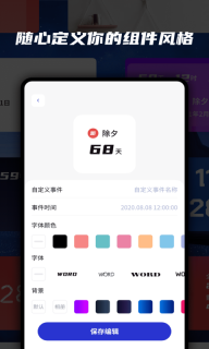 万能小组件图4