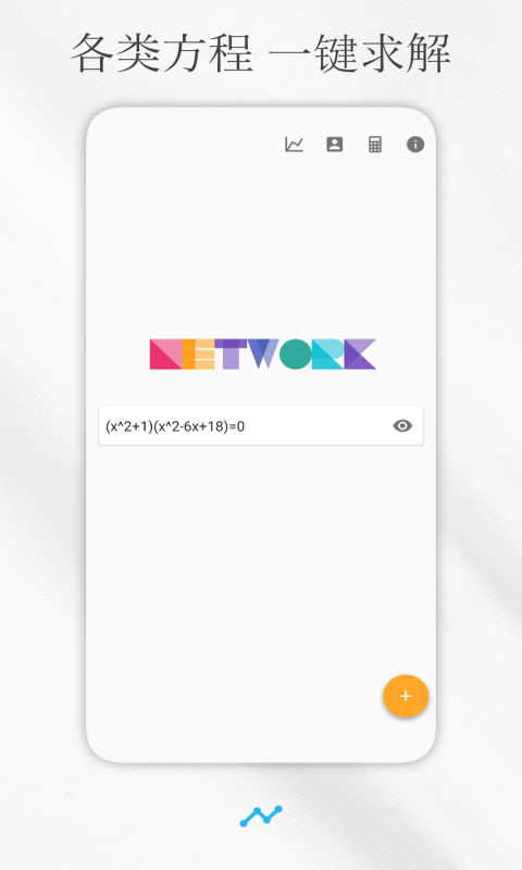 解方程计算器-函数解方程计算器图1