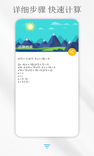 解方程计算器-函数解方程计算器图2