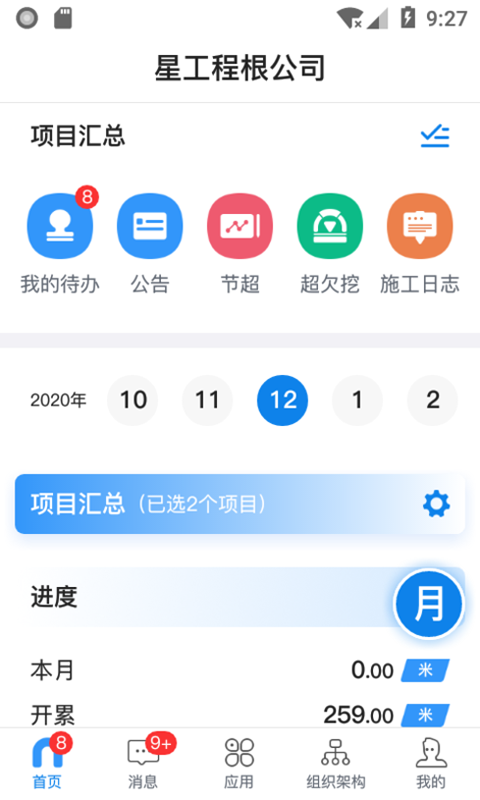 星工程图1