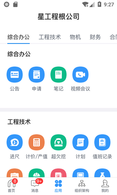 星工程图2