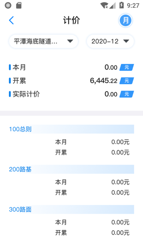 星工程图3