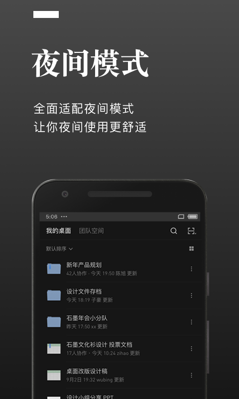 石墨文档图5