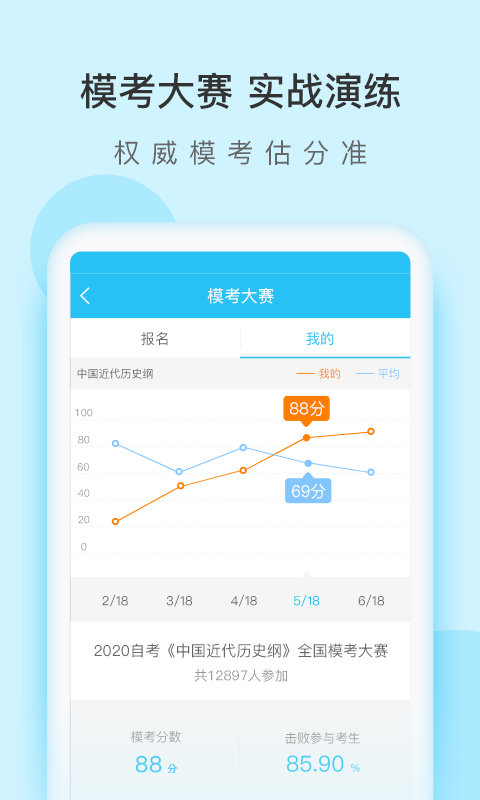 成考万题库-成人高考学历提升平台图5