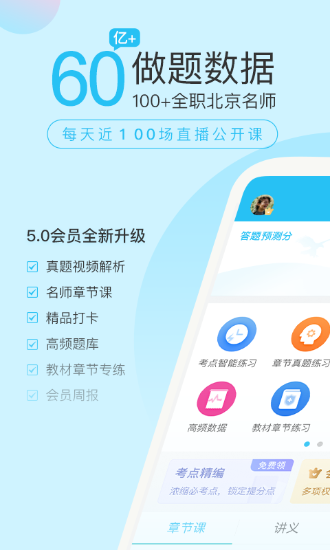 成考万题库-成人高考学历提升平台图1
