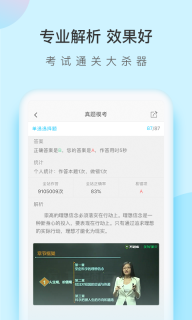 成考万题库-成人高考学历提升平台图3