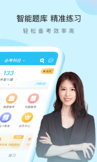 成考万题库-成人高考学历提升平台图2