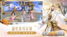 四海八荒手游图1
