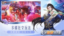 四海八荒手游图3