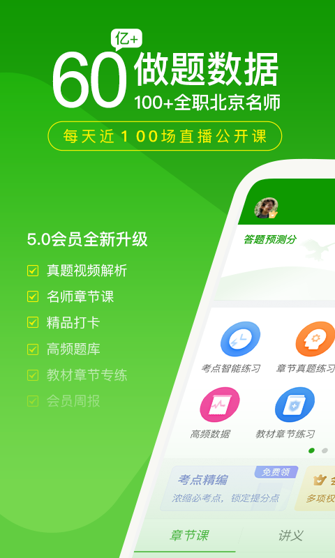 医学万题库-医考真题题库图1