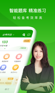 医学万题库-医考真题题库图2