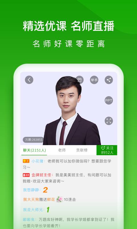 医学万题库-医考真题题库图4