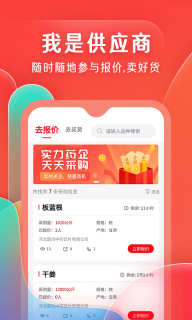 珍药材-中药材服务平台图2