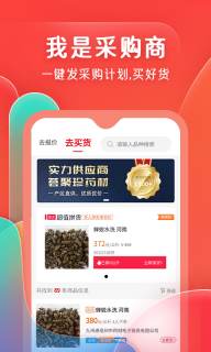 珍药材-中药材服务平台图3