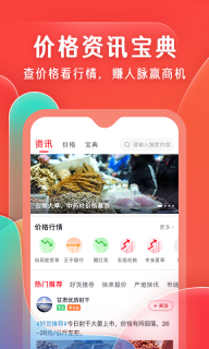珍药材-中药材服务平台图4