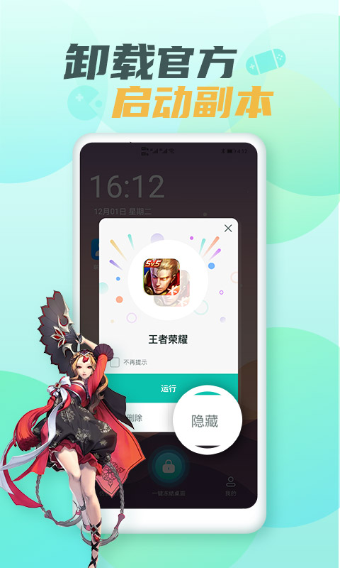 隐藏游戏大师图2
