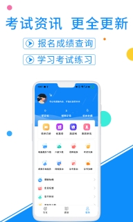 计算机等考宝典-计算机一二三级图3