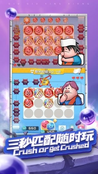球球英雄正版(3)