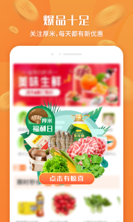 厚米图1