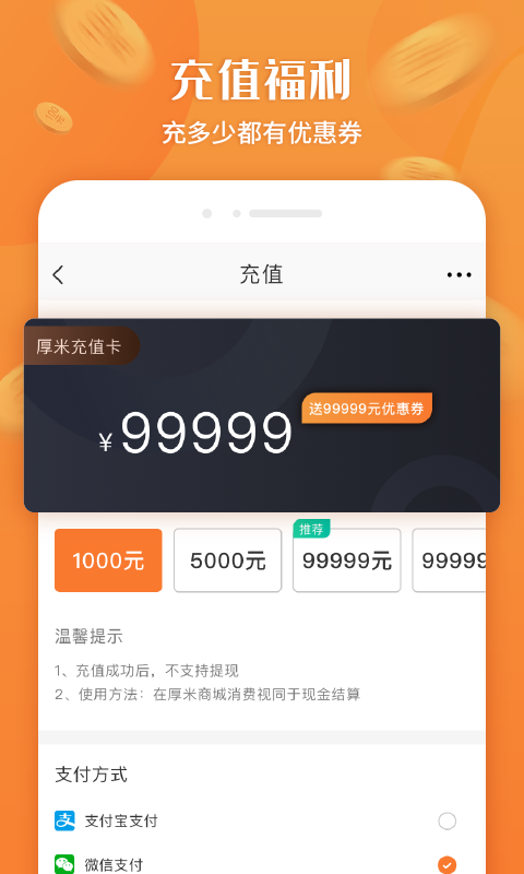 厚米图4