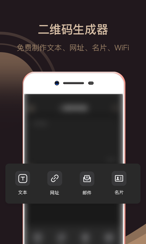 小料二维码生成器-图片视频二维码图1