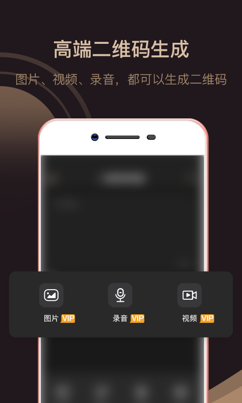 小料二维码生成器-图片视频二维码图2