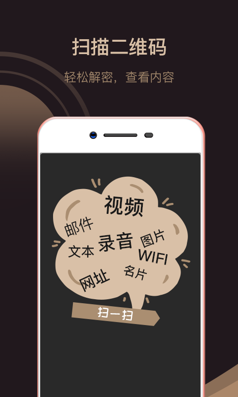 小料二维码生成器-图片视频二维码图3