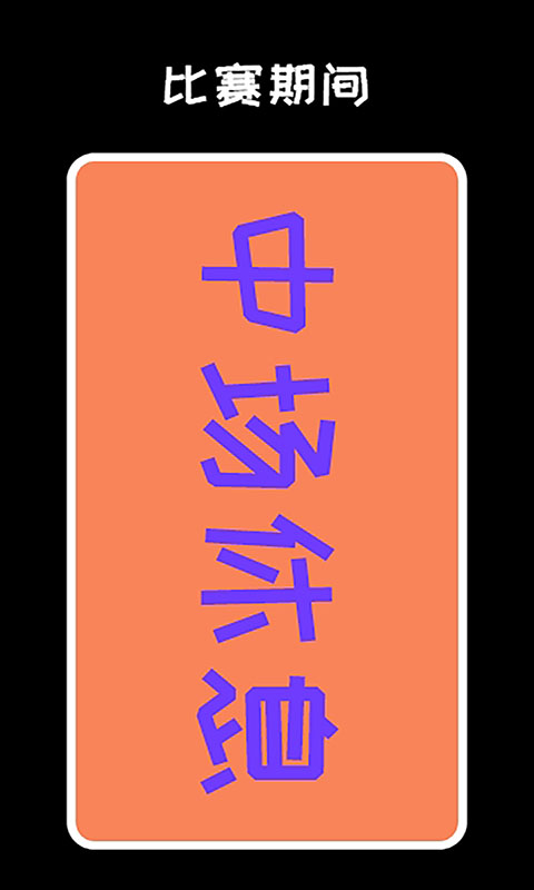 弹幕显示屏图5
