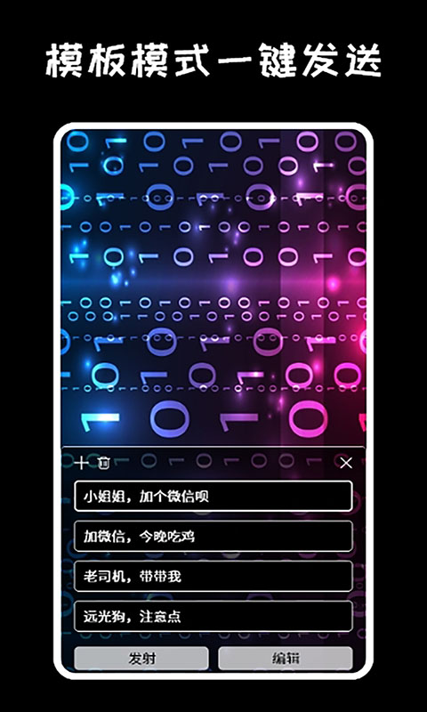 弹幕显示屏图3