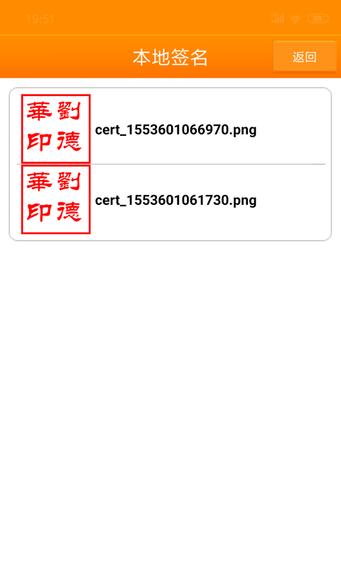 印章大师-摩奈特印章大师图1