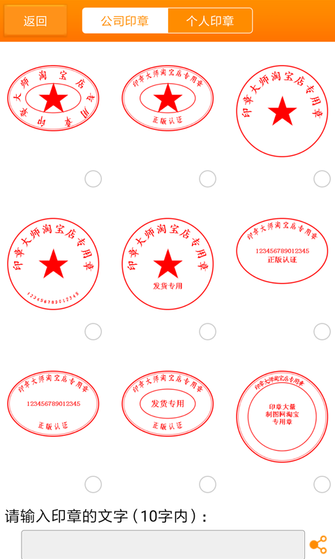 印章大师-摩奈特印章大师图2