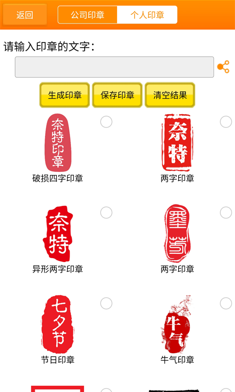 印章大师-摩奈特印章大师图3