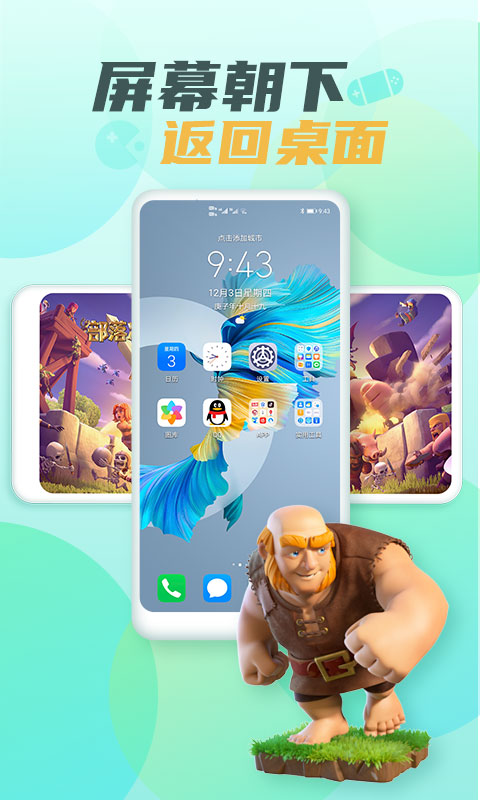 隐藏游戏大师图3