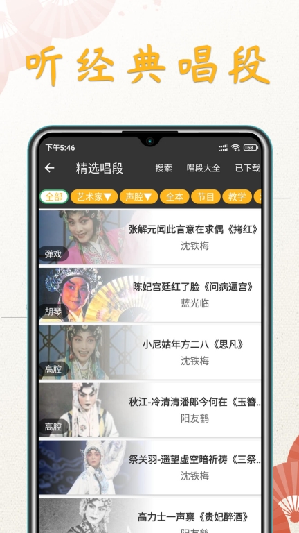 川剧迷-巴蜀传统戏曲艺术欣赏图2