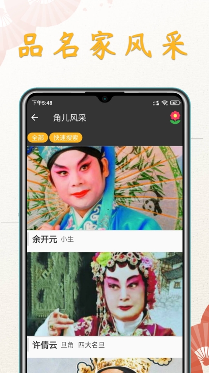 川剧迷-巴蜀传统戏曲艺术欣赏图3