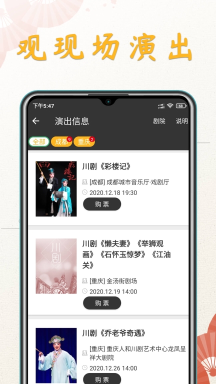 川剧迷-巴蜀传统戏曲艺术欣赏图4