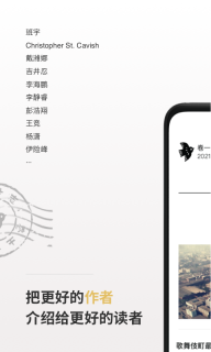 小鸟文学-文学杂志卷土重来图3