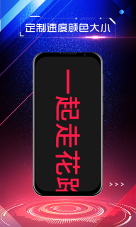 LED手持弹幕图1