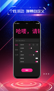 LED手持弹幕图2
