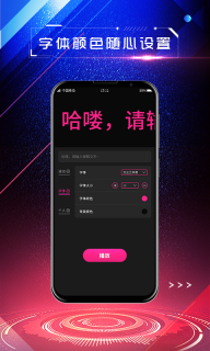 LED手持弹幕图3