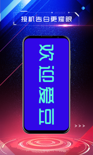 LED手持弹幕图5