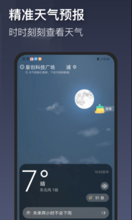 时刻天气图1
