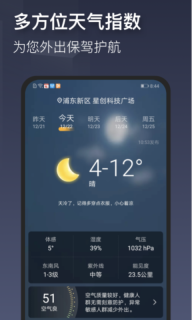 时刻天气图2