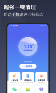 时刻天气图3