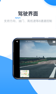 实暻遥控车-实景远程遥控图2