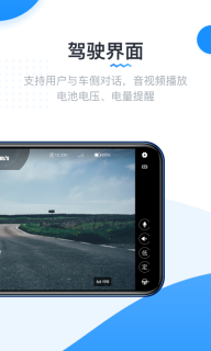 实暻遥控车-实景远程遥控图3