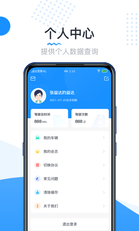 实暻遥控车-实景远程遥控图4