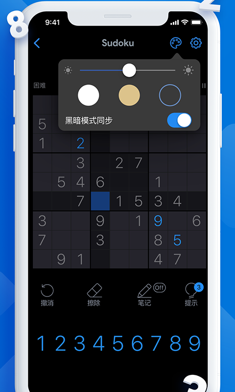 每日数独图2