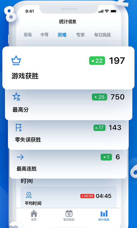 每日数独图5
