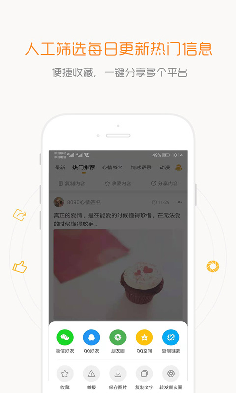 一句话心情语录-早安晚安签名语录图1